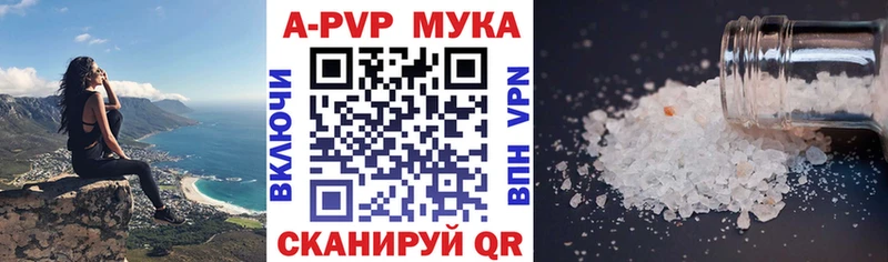 Купить где  Дудинка  A PVP кристаллы 