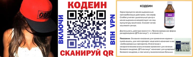 Кодеин напиток Lean (лин)  Купить где  Дудинка 