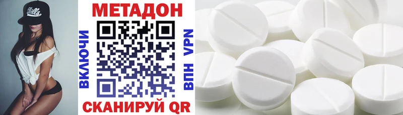 МЕТАДОН кристалл Купить где Дудинка